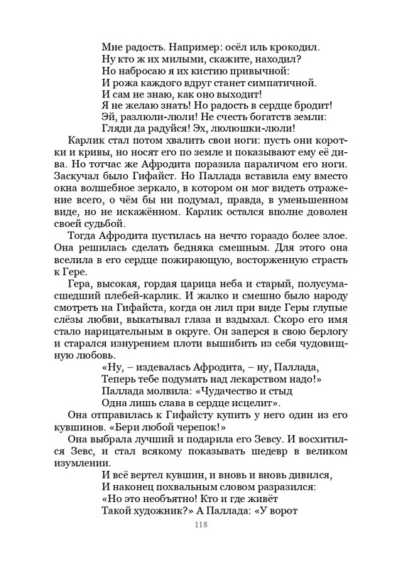 Olimpijskaja-vesna-page-0119