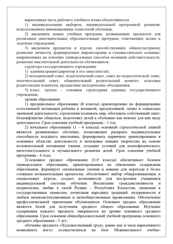 51-page-0019