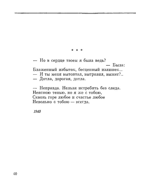 Petrovyh-Marija-Prednaznachene-page-0042