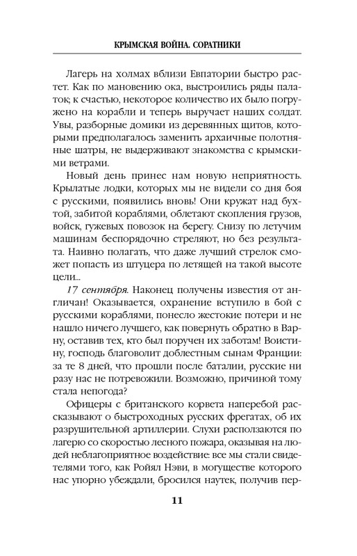 ITD000000000865955-page-0011