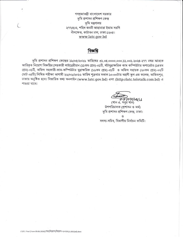 LATC-Exam-Date-2026-PDF-1