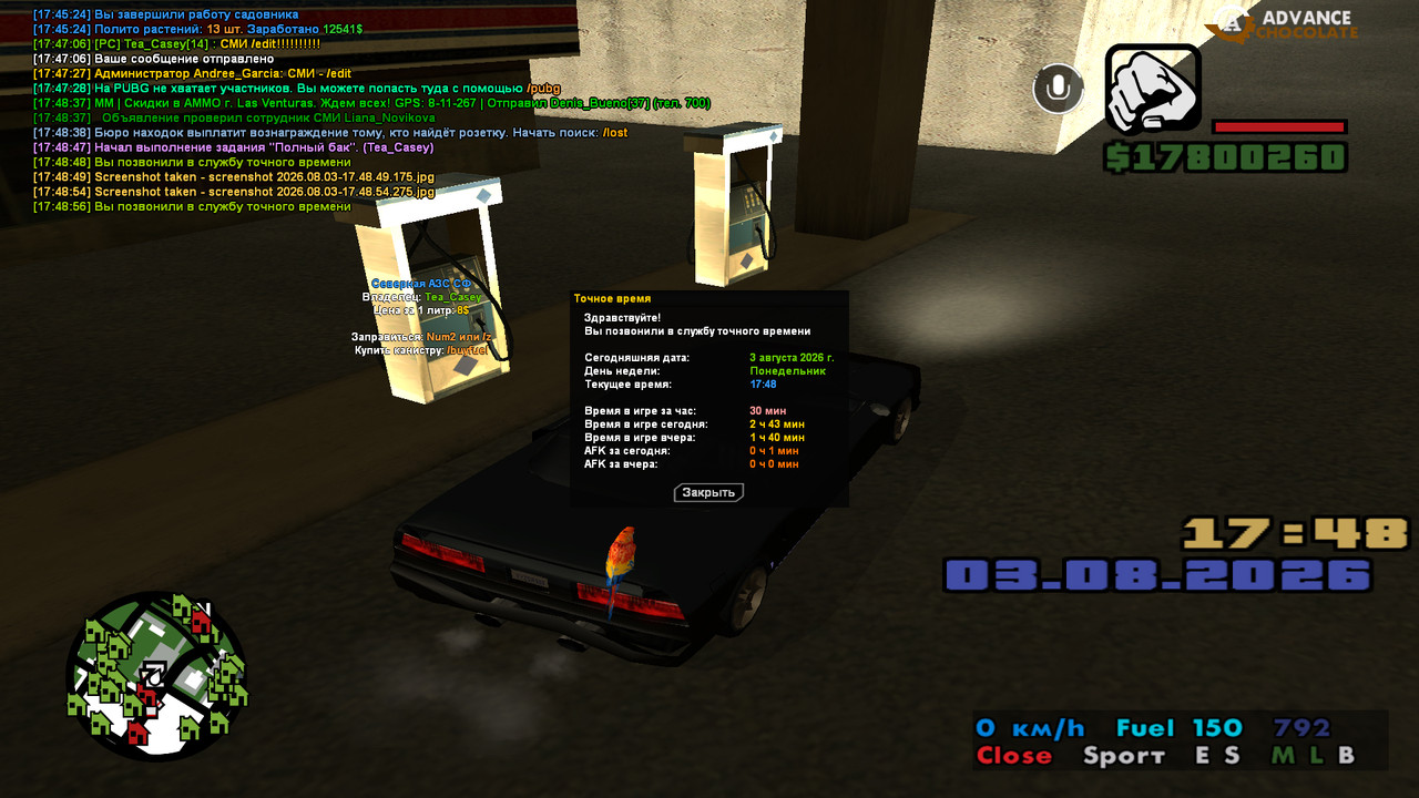 screenshot 2026 08 03 17 48 56 742