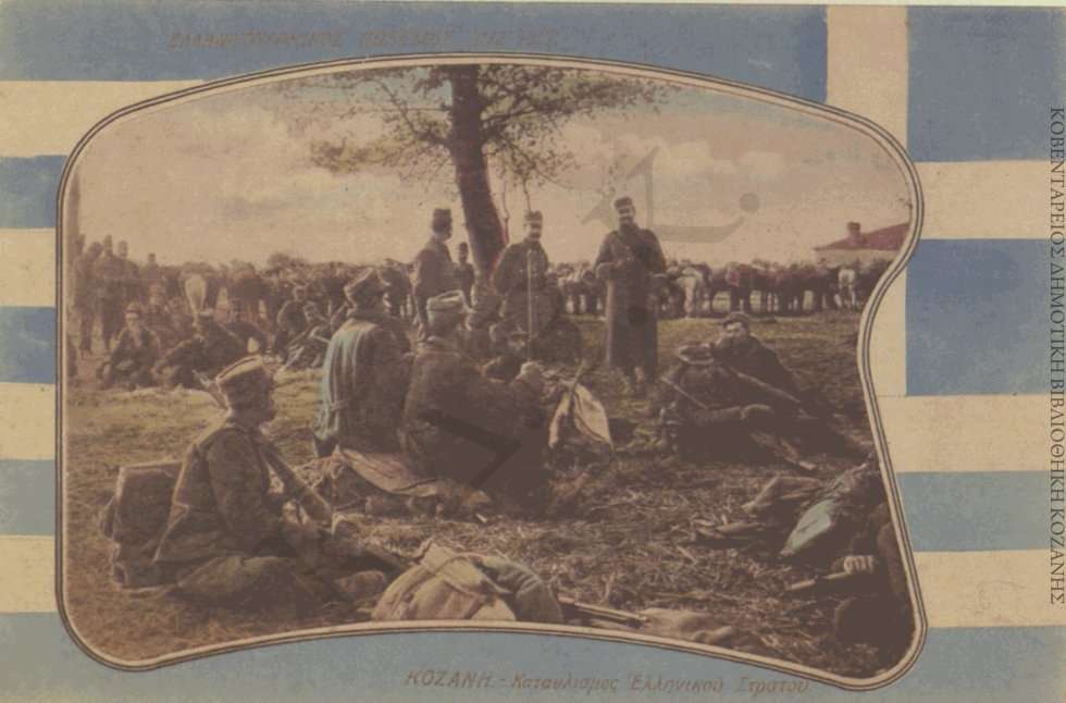 κοζάνη, ειδήσεις, νέα, Πτολεμαΐδα 