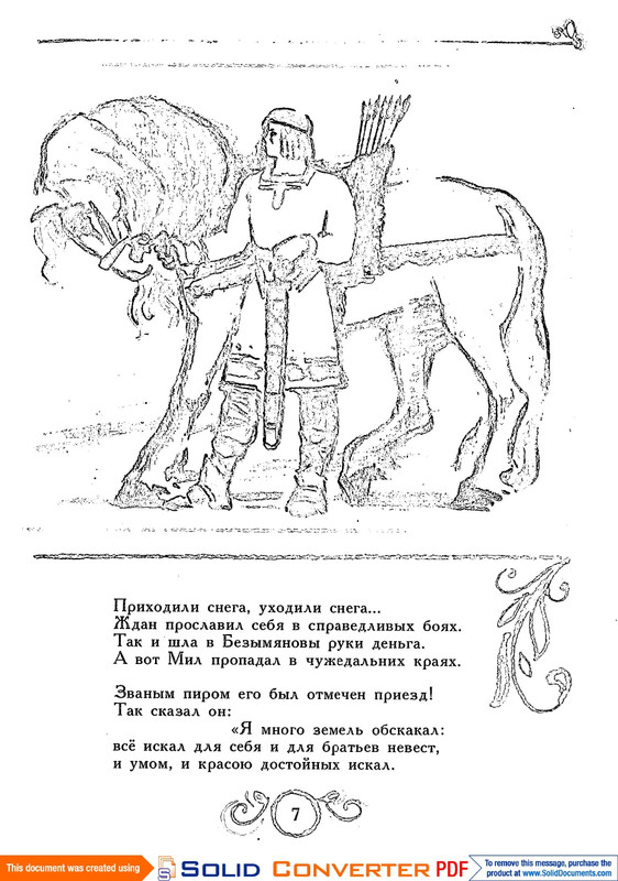 1982-page-0007