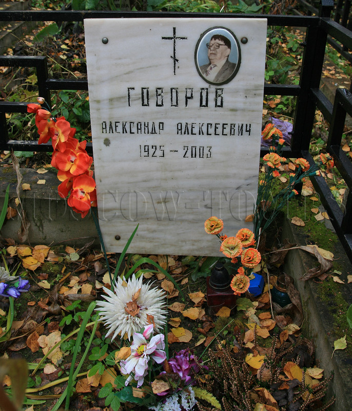 govorov-aa-old