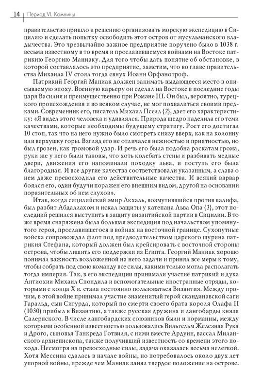 Том 3. Периоды VI-VIII. 2018_page-0015