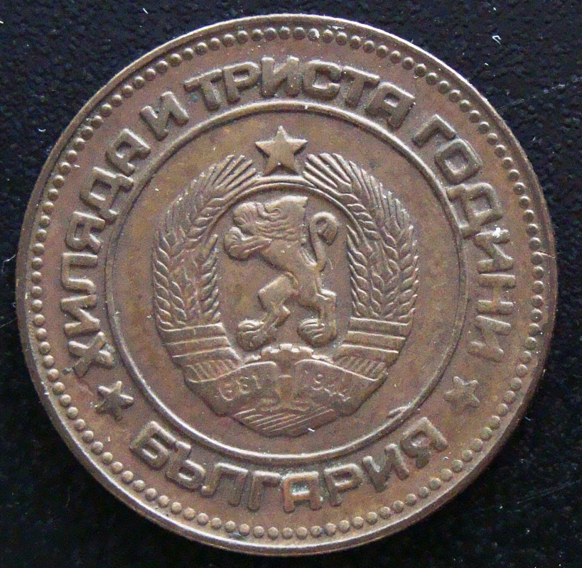 BUL. 5 Stotinki (1981, 1300 Años Bulgaria) - anv