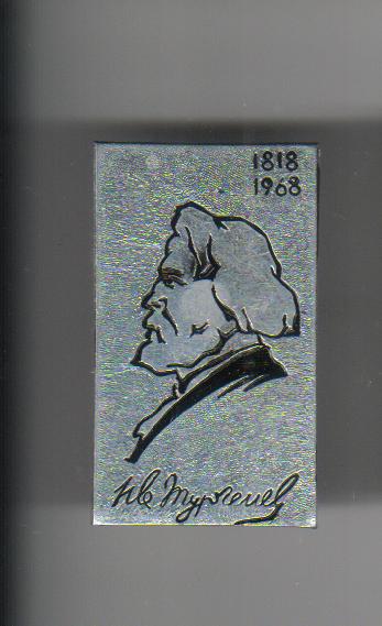 тургенев
