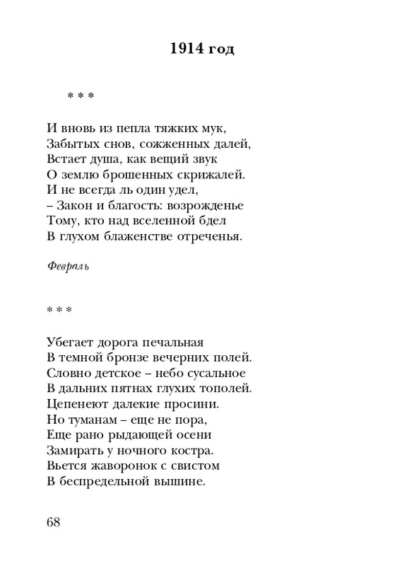 shtikh-alexandr-istlevshikh-let-zhivye-sny-2008-page-0069