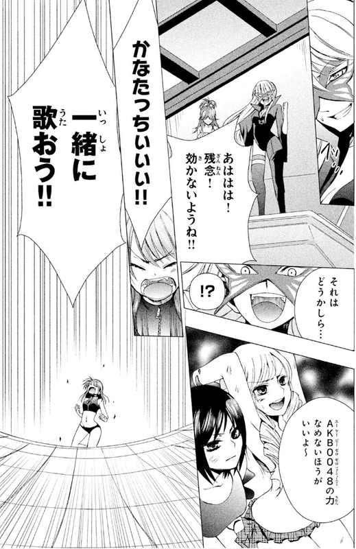 AKB0048 - Heart-gata OperationVol1-9