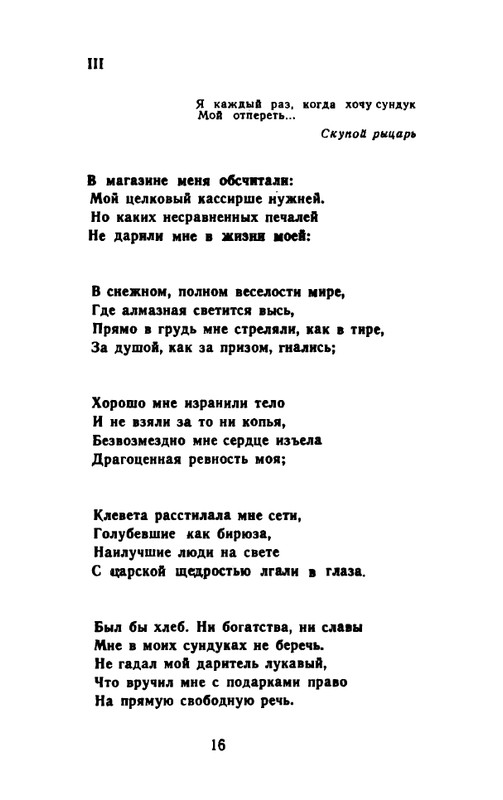 tarkovsky_arseny_stikhi_raznykh_let_1983_page-0017