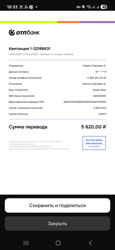 Screenshot 20260314 193333