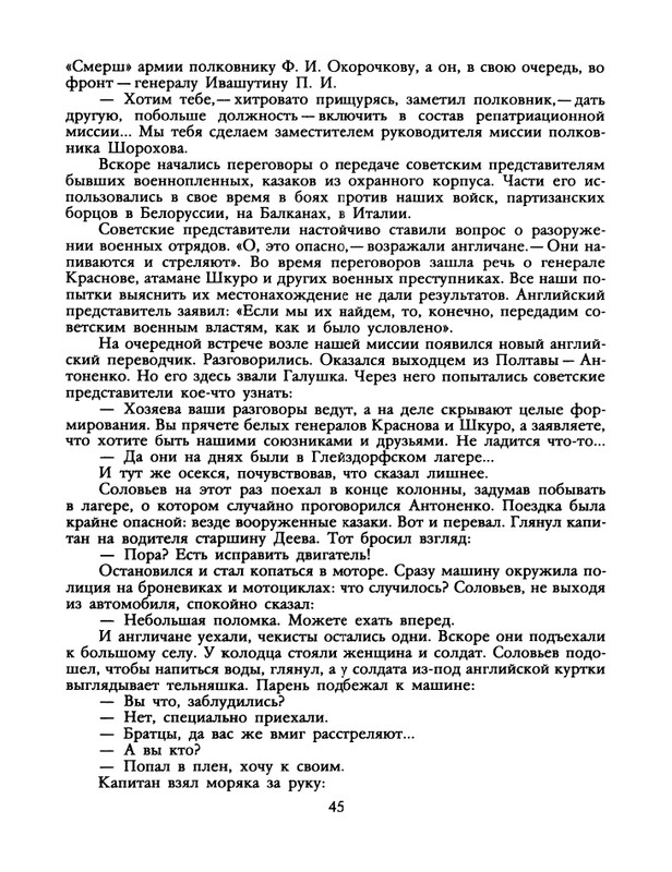 1988-45-page-0047