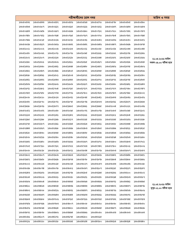 BJSCCR-Office-Assistant-Cum-Computer-Typist-Practical-Test-Date-2026-PDF-16