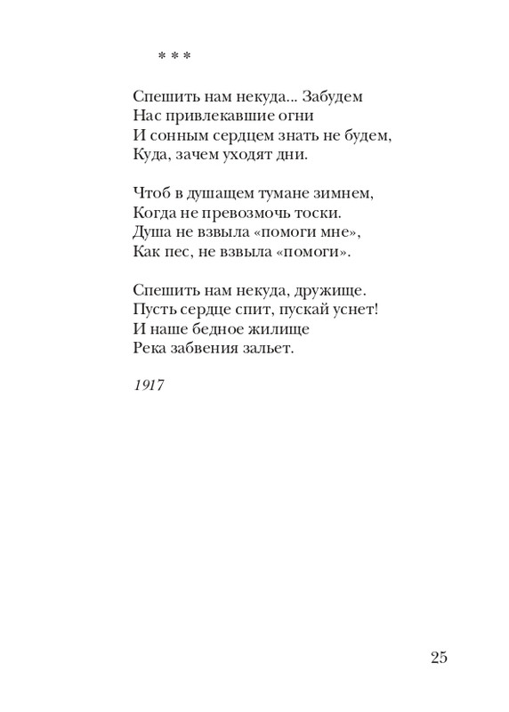 davydov-zinovy-veter-2011-page-0026