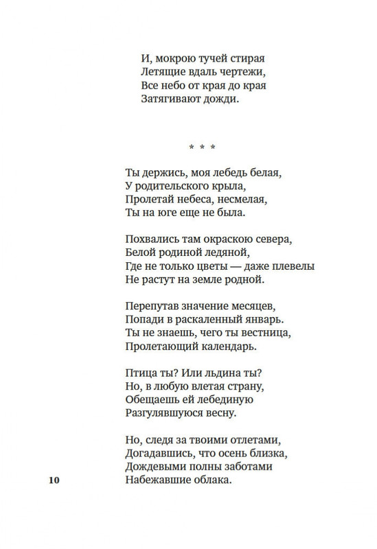 2-page-0008