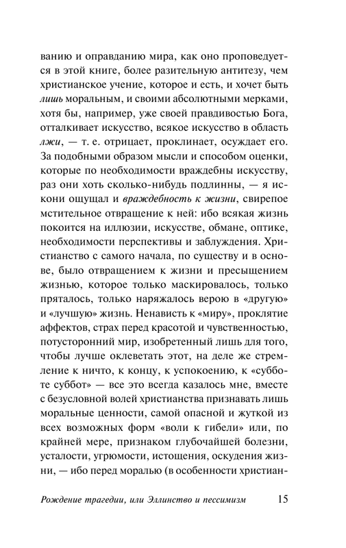 ASE000000000873335-15