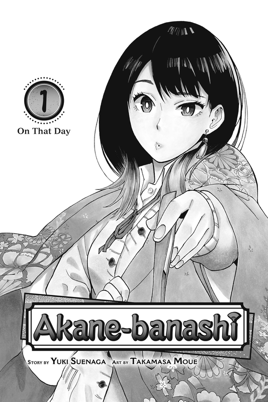 Akane-banashi - c001 (v01) - p003 [VIZ Media] [Digital] [1r0n]
