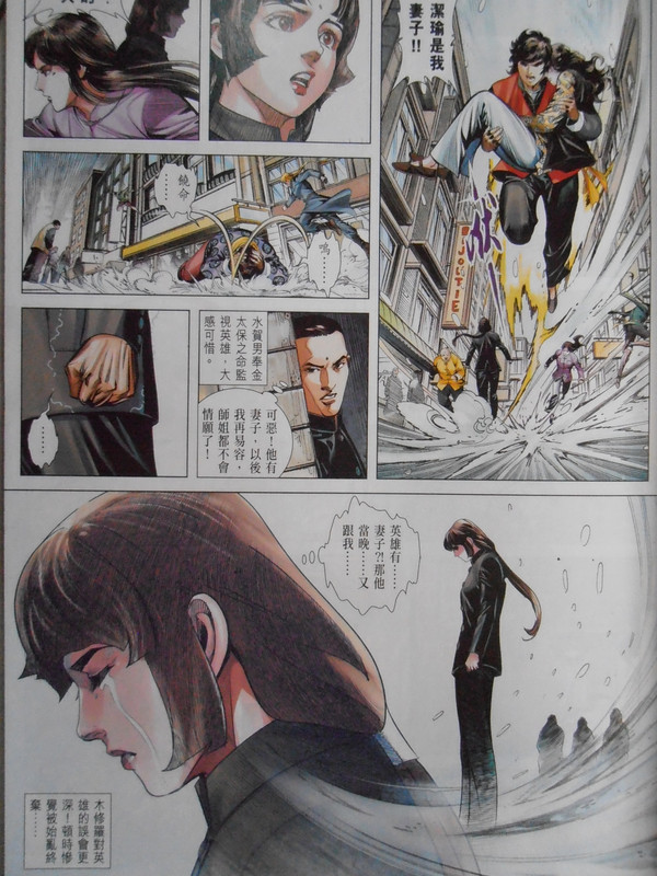 新著中華英雄:英雄之路 PB050137