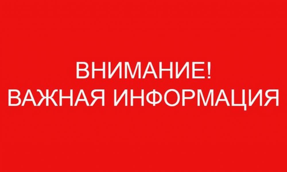 Уважаемые граждане!