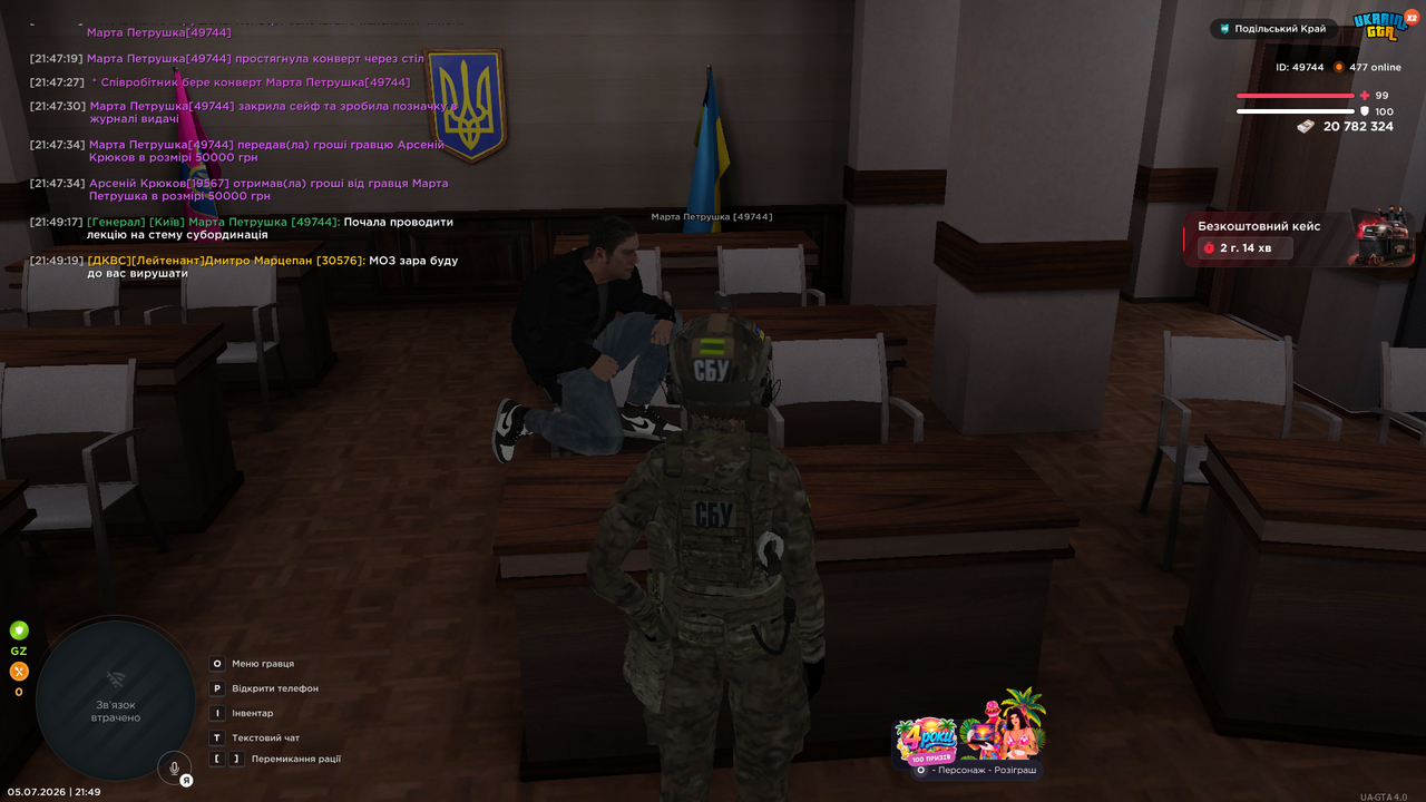 Знімок екрана 2026 07 05 214923
