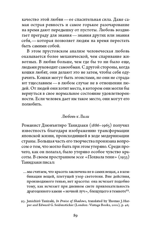 2023-page-0089