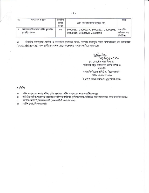 BJRI-Exam-Result-2026-PDF-2
