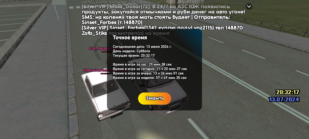 Screenshot_20240713-233218