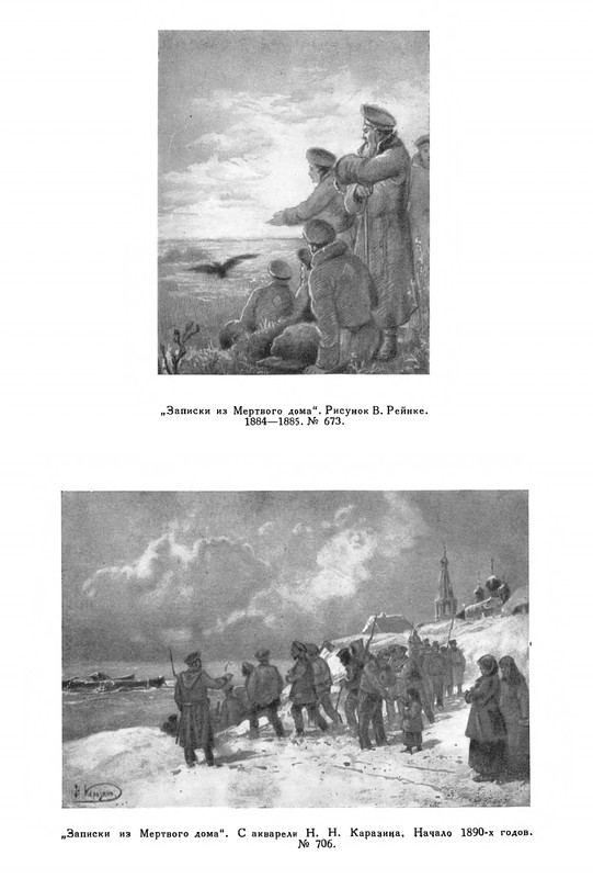 opisanie-materialov-pushkinskogo-doma-1959-page-0081