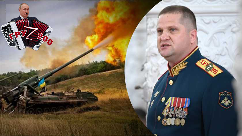 Ликвидирован очередной генерал рф