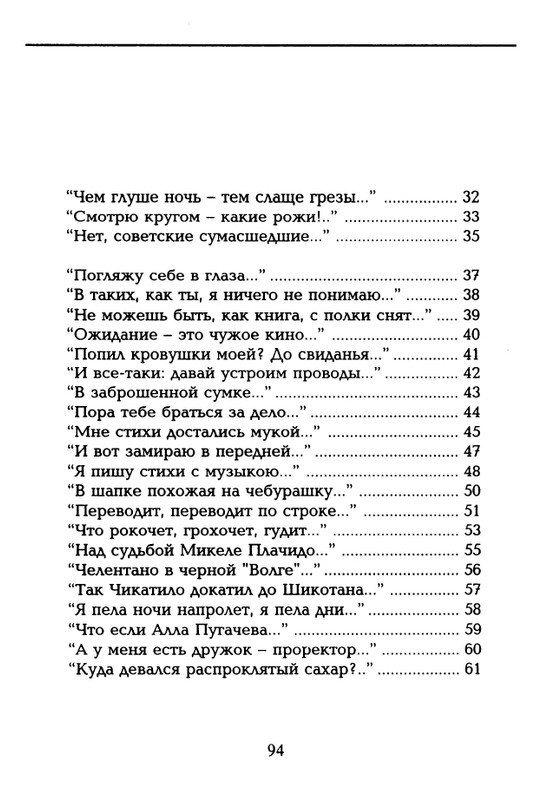 dolina-potajnye-lady-1996-page-0095