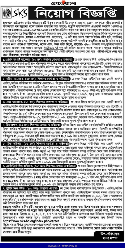 SKS-Foundation-Job-Circular-2026