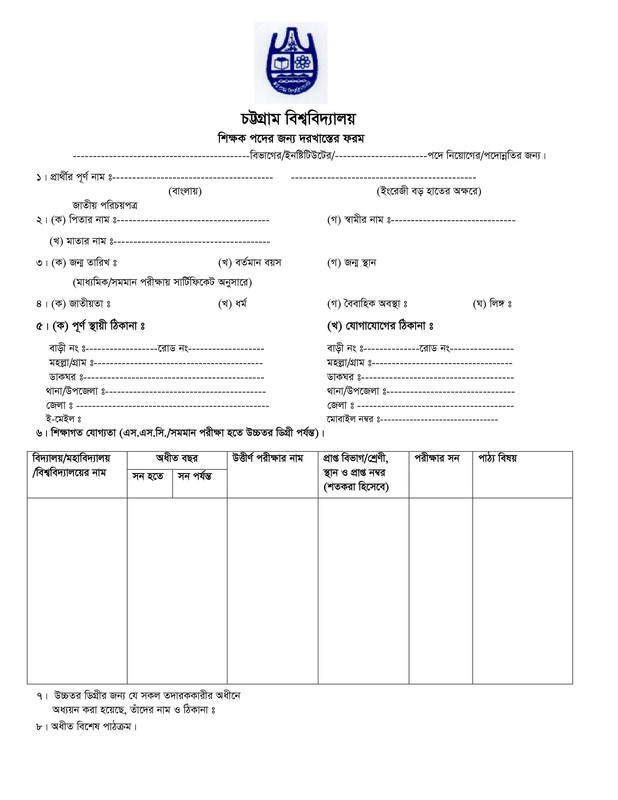 Chittagong-University-CU-Job-Application-Form-2023-PDF-1