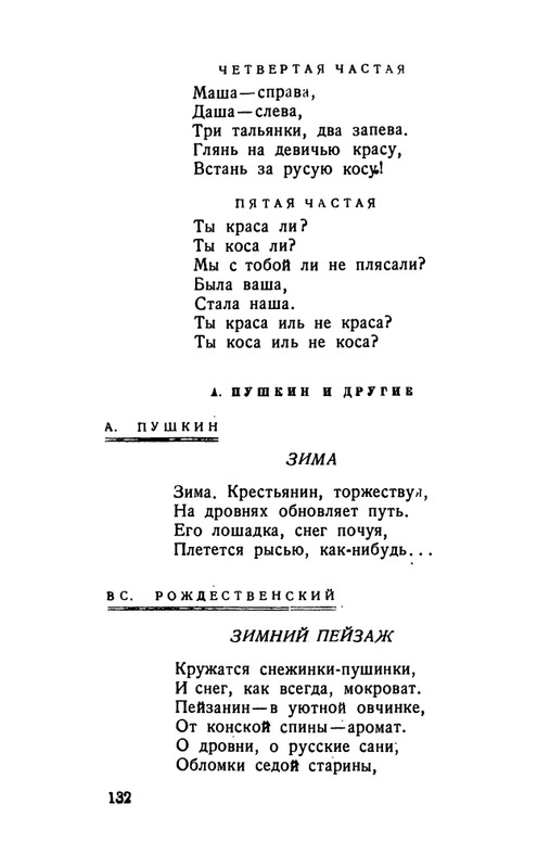 flit-talanty-naiznanku-1940-page-0134