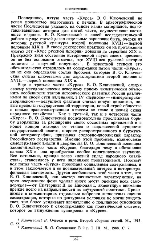 p0362