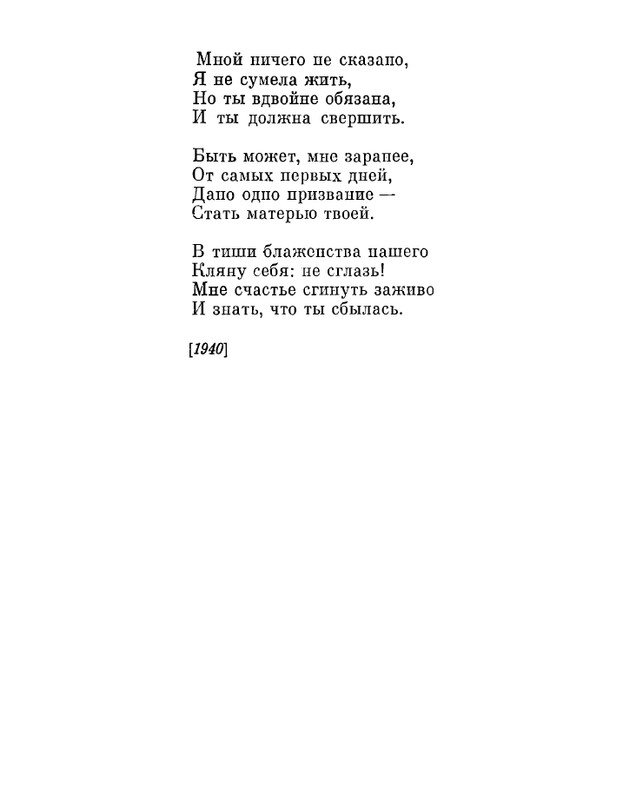 Petrovyh-Marija-Prednaznachene-page-0022