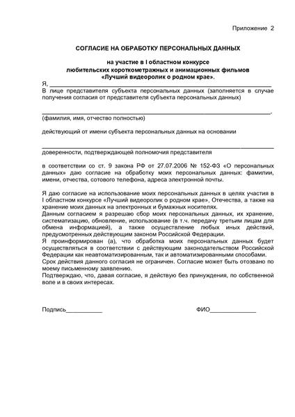 KONKURS Luchshiy videorolik o rodnom krae page 0004