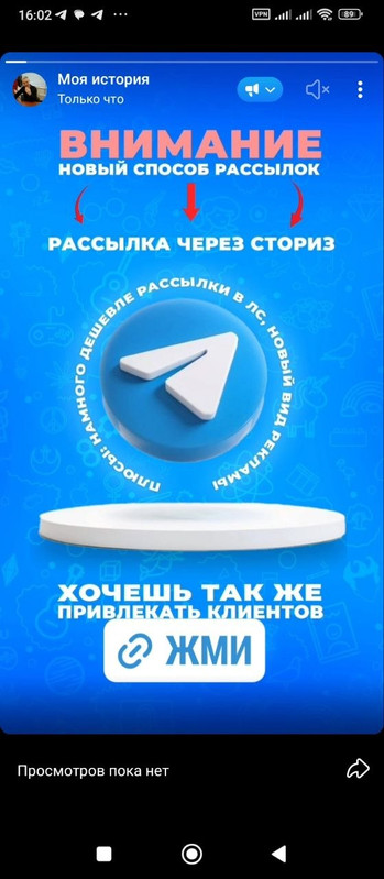 Нажимаем поделиться