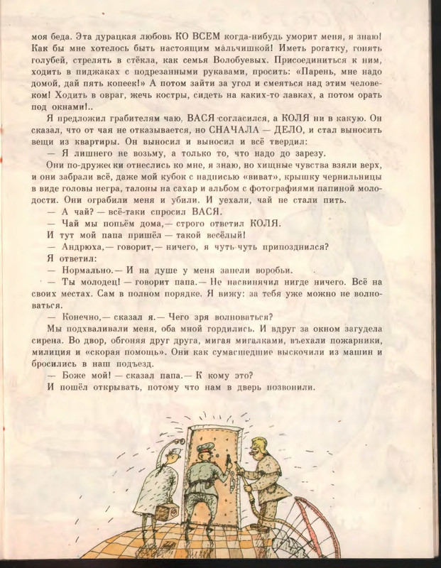 1992-page-0021