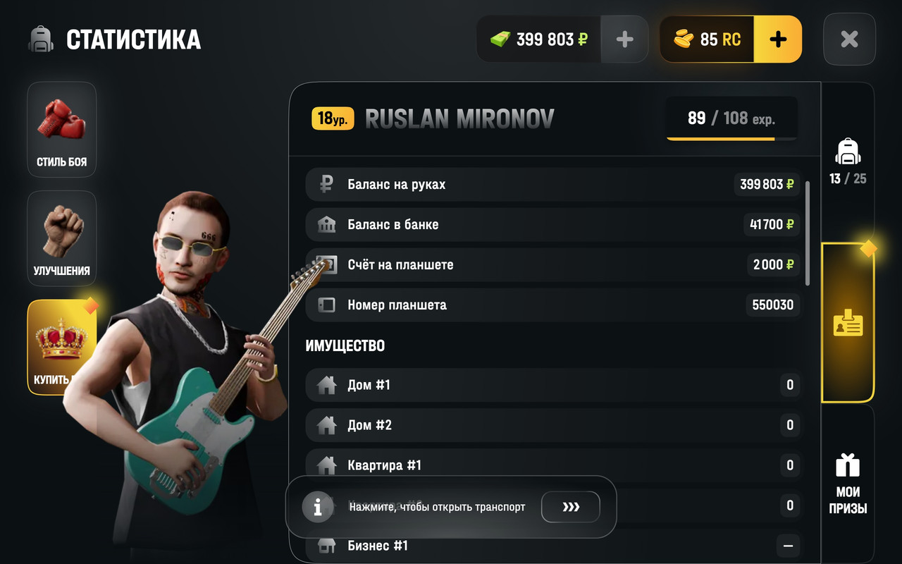 Screenshot 2026 06 12 11 04 31 609 com russia game