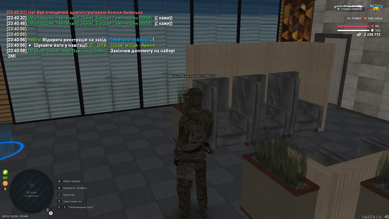 UKRAINE GTA 28 02 2026 23 40 59