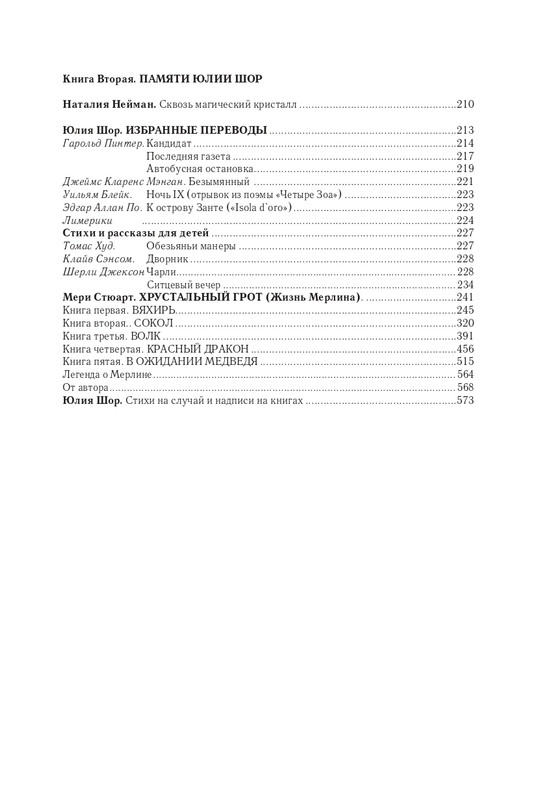 pamyati-bartova-i-shor-2014-page-0043