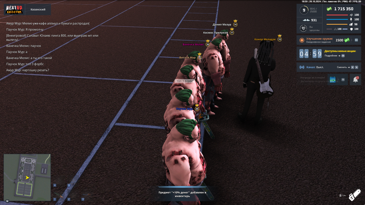 nextrp_2024-10-28_18-59-35