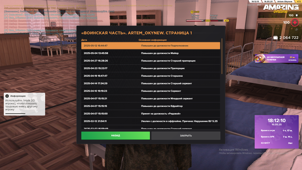 Снимок экрана (653)