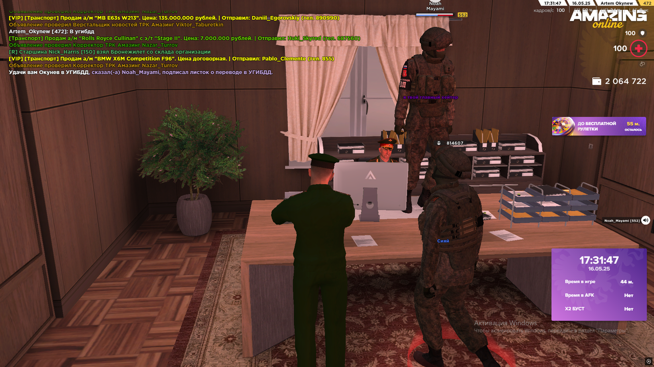 Снимок экрана (644)