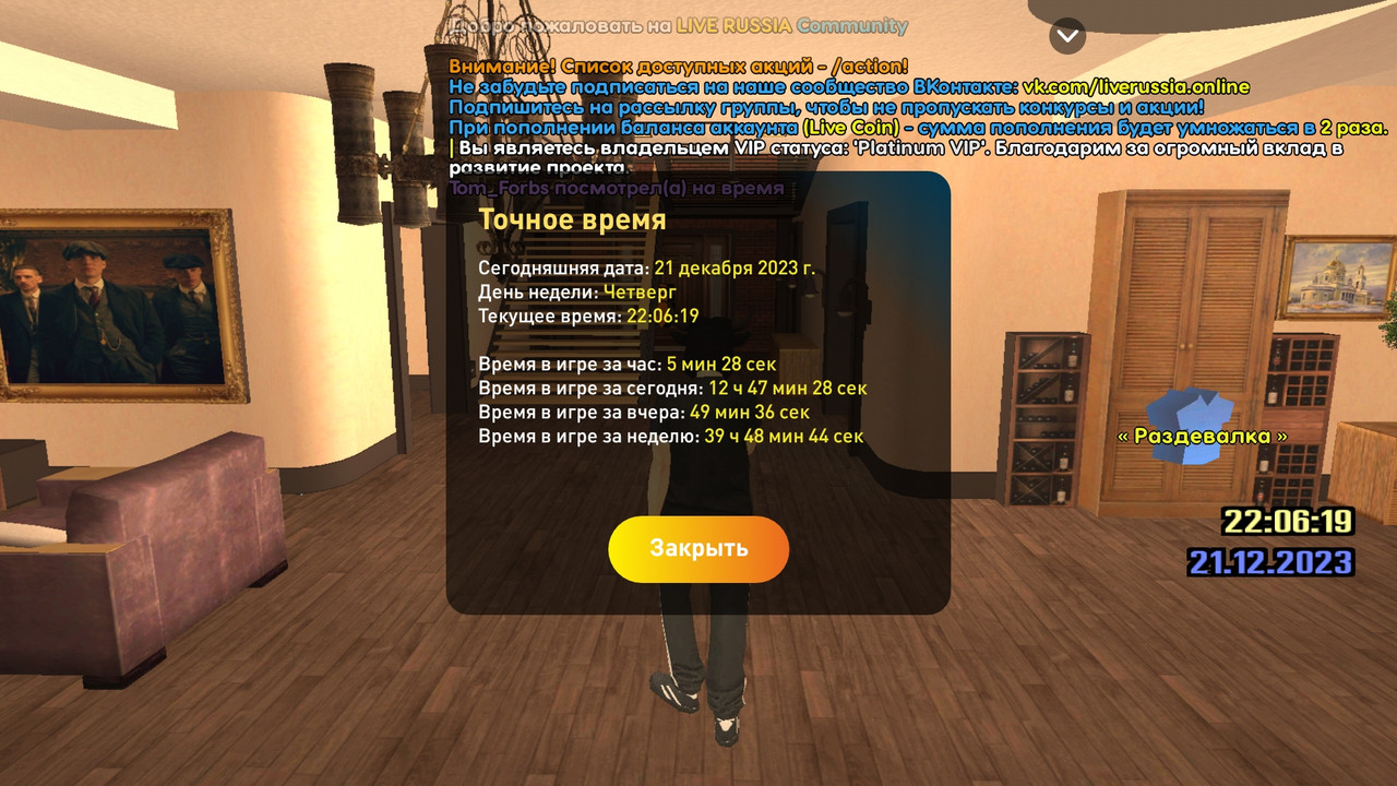 Screenshot_20231222-010542_LIVE RUSSIA