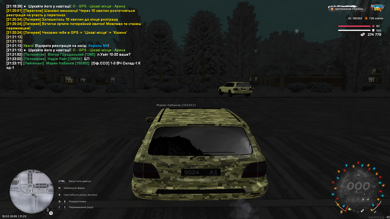 Патруль ВЧ (1)