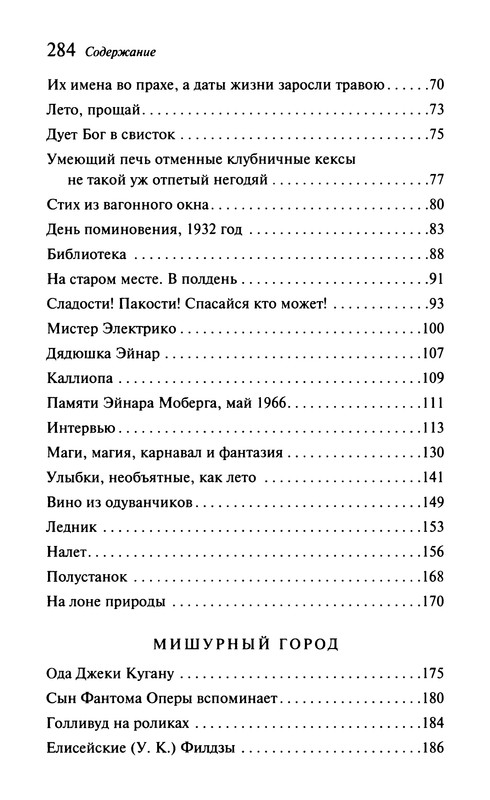 p0287