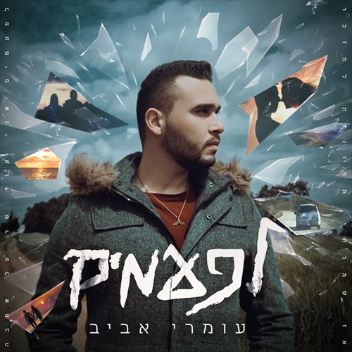 תמונה