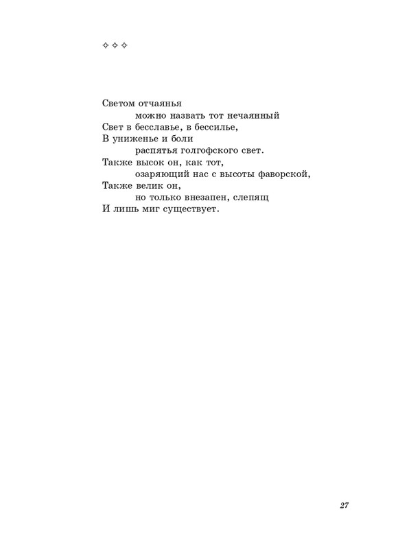 stratanovsky-smokovnitsa-2010-page-0028